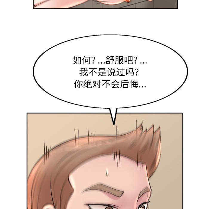 韩国漫画教授的课后辅导韩漫_教授的课后辅导-第3话在线免费阅读-韩国漫画-第27张图片