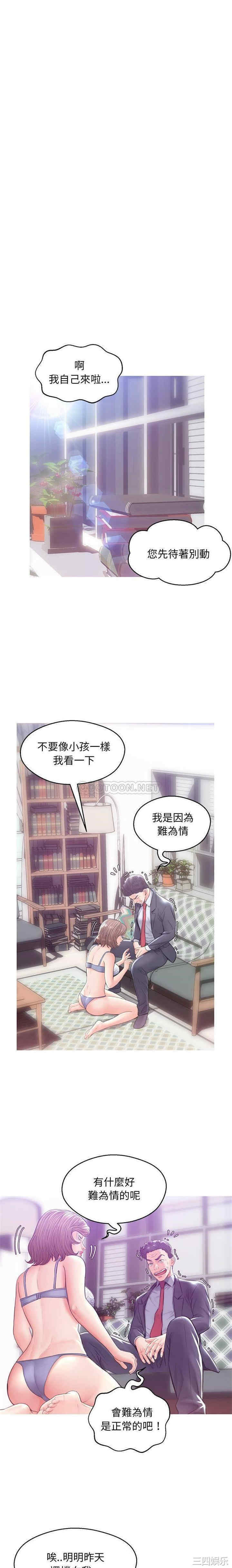 韩国漫画俏儿媳/媳妇单身中韩漫_俏儿媳/媳妇单身中-第27话在线免费阅读-韩国漫画-第9张图片