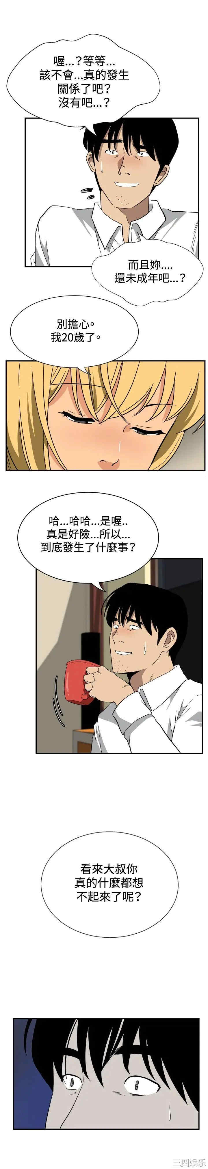 韩国漫画哪里坏坏韩漫_哪里坏坏-第56话在线免费阅读-韩国漫画-第17张图片