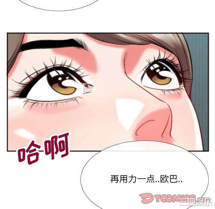 韩国漫画特殊关系韩漫_特殊关系-第26话在线免费阅读-韩国漫画-第58张图片