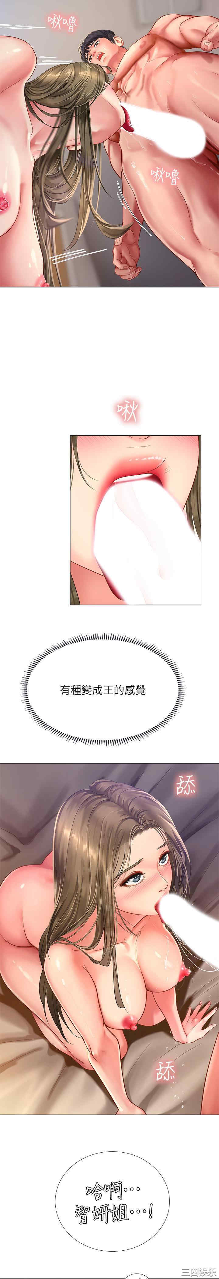 韩国漫画韩漫_享乐补习街-第70话在线免费阅读-韩国漫画-第7张图片