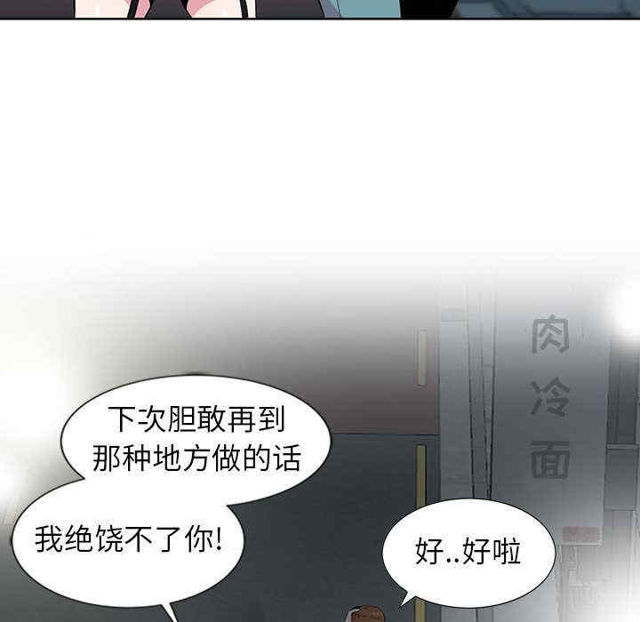 韩国漫画妻子的诱惑韩漫_妻子的诱惑-第2话在线免费阅读-韩国漫画-第61张图片