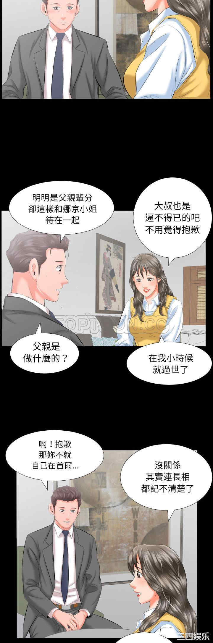 韩国漫画爸爸上班中韩漫_爸爸上班中-第8话在线免费阅读-韩国漫画-第21张图片