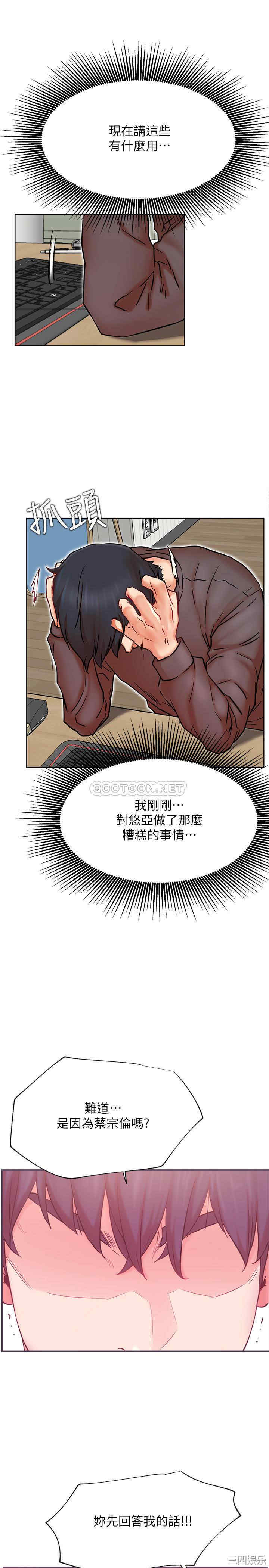 韩国漫画网红私生活韩漫_网红私生活-第39话在线免费阅读-韩国漫画-第27张图片