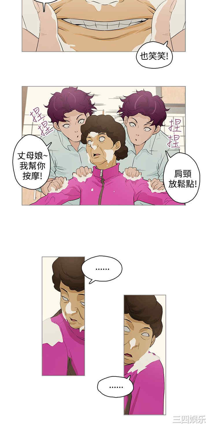 韩国漫画今天的老公韩漫_今天的老公-第19话在线免费阅读-韩国漫画-第2张图片