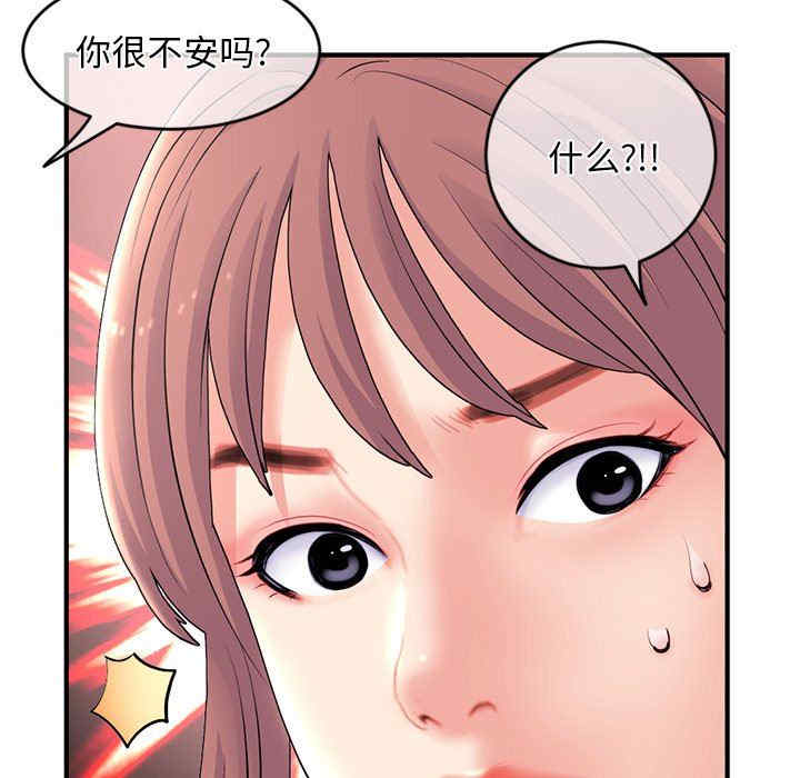 韩国漫画深夜网咖/深夜网吧韩漫_深夜网咖/深夜网吧-第11话在线免费阅读-韩国漫画-第152张图片