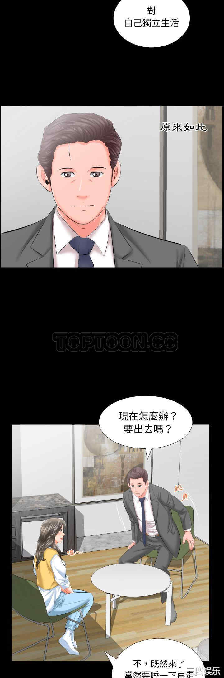 韩国漫画爸爸上班中韩漫_爸爸上班中-第8话在线免费阅读-韩国漫画-第22张图片