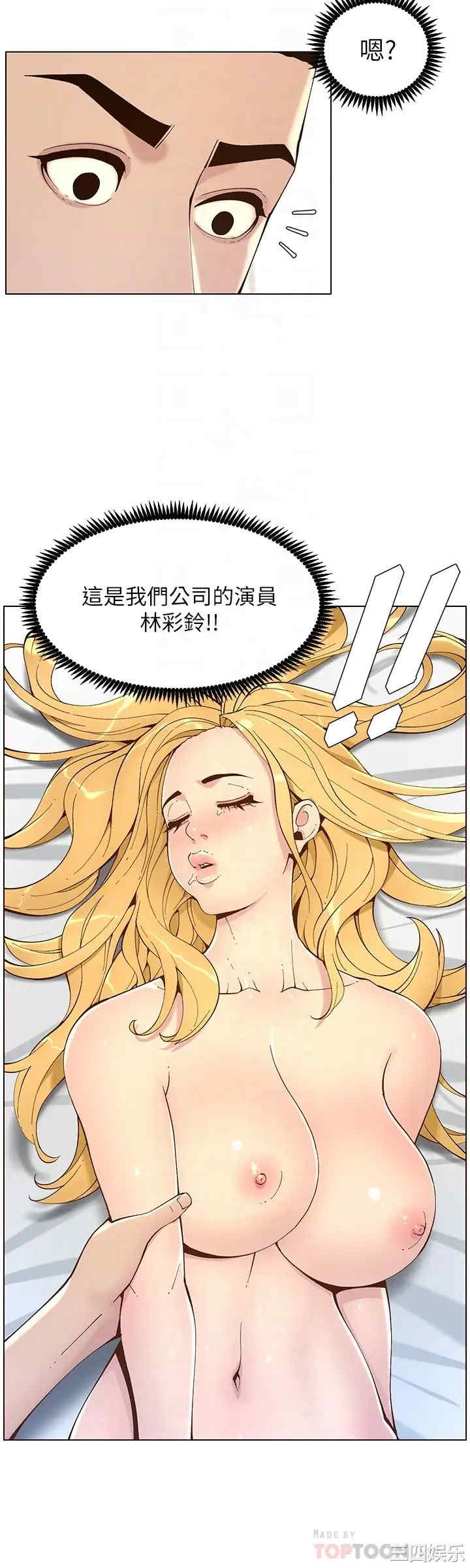 韩国漫画姐妹与继父韩漫_姐妹与继父-第117话在线免费阅读-韩国漫画-第16张图片