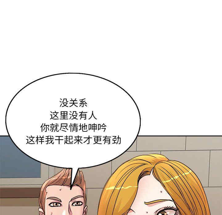 韩国漫画教授的课后辅导韩漫_教授的课后辅导-第3话在线免费阅读-韩国漫画-第32张图片