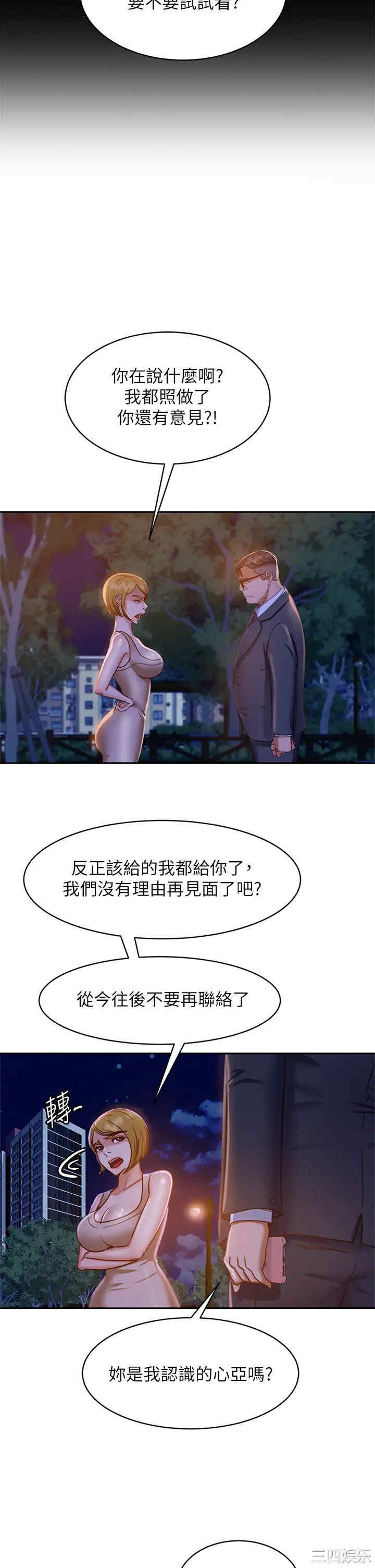 韩国漫画韩漫_不良女房客-第23话在线免费阅读-韩国漫画-第32张图片