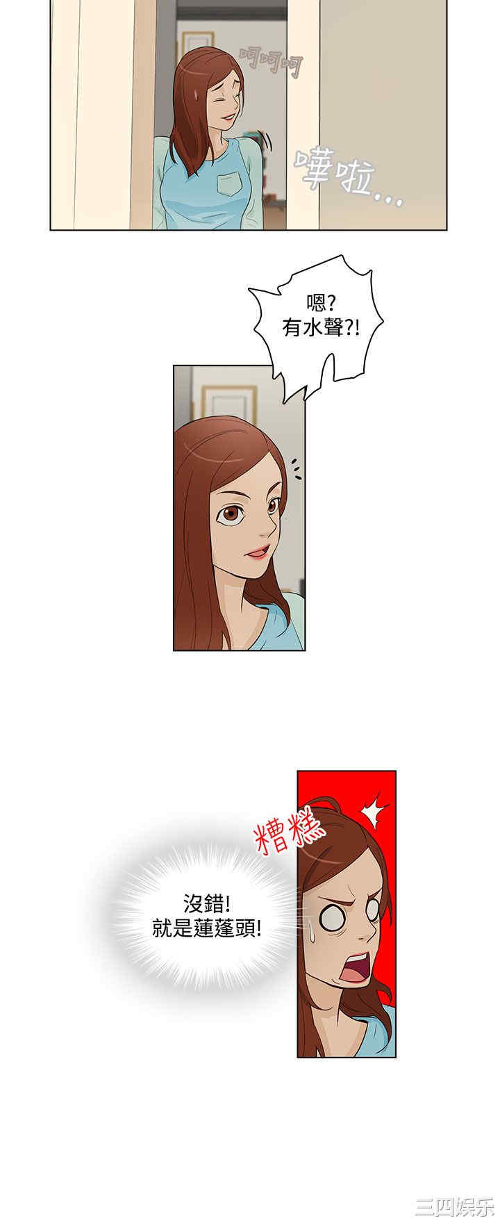 韩国漫画今天的老公韩漫_今天的老公-第19话在线免费阅读-韩国漫画-第4张图片