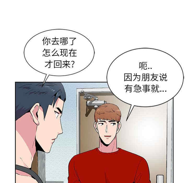 韩国漫画妻子的诱惑韩漫_妻子的诱惑-第2话在线免费阅读-韩国漫画-第65张图片