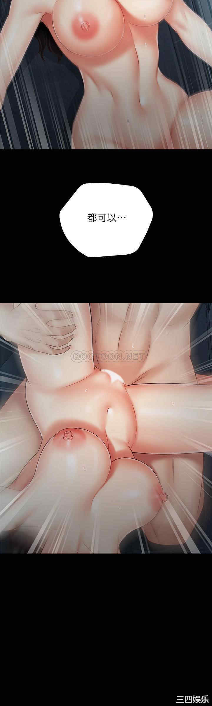 韩国漫画韩漫_妹妹的义务-第60话在线免费阅读-韩国漫画-第20张图片