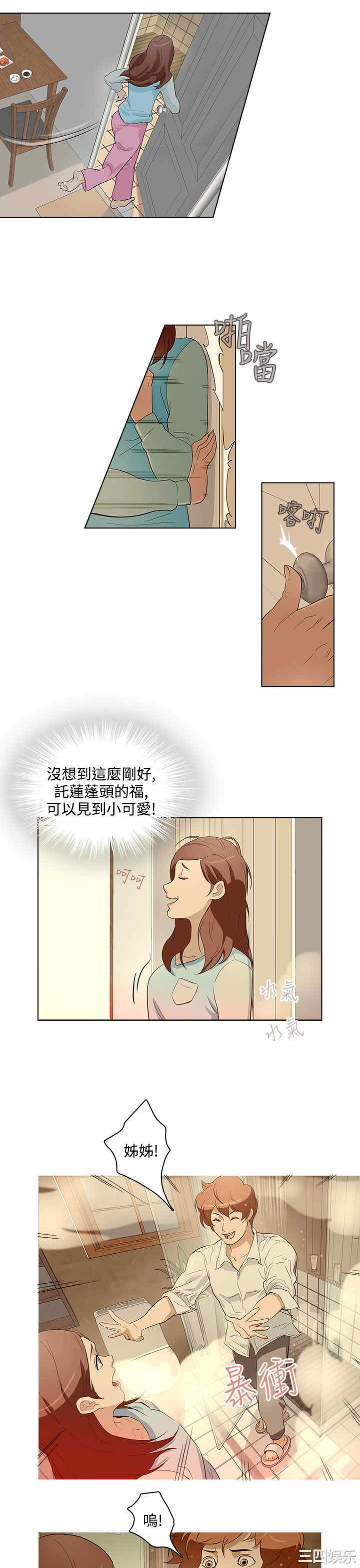 韩国漫画今天的老公韩漫_今天的老公-第19话在线免费阅读-韩国漫画-第5张图片