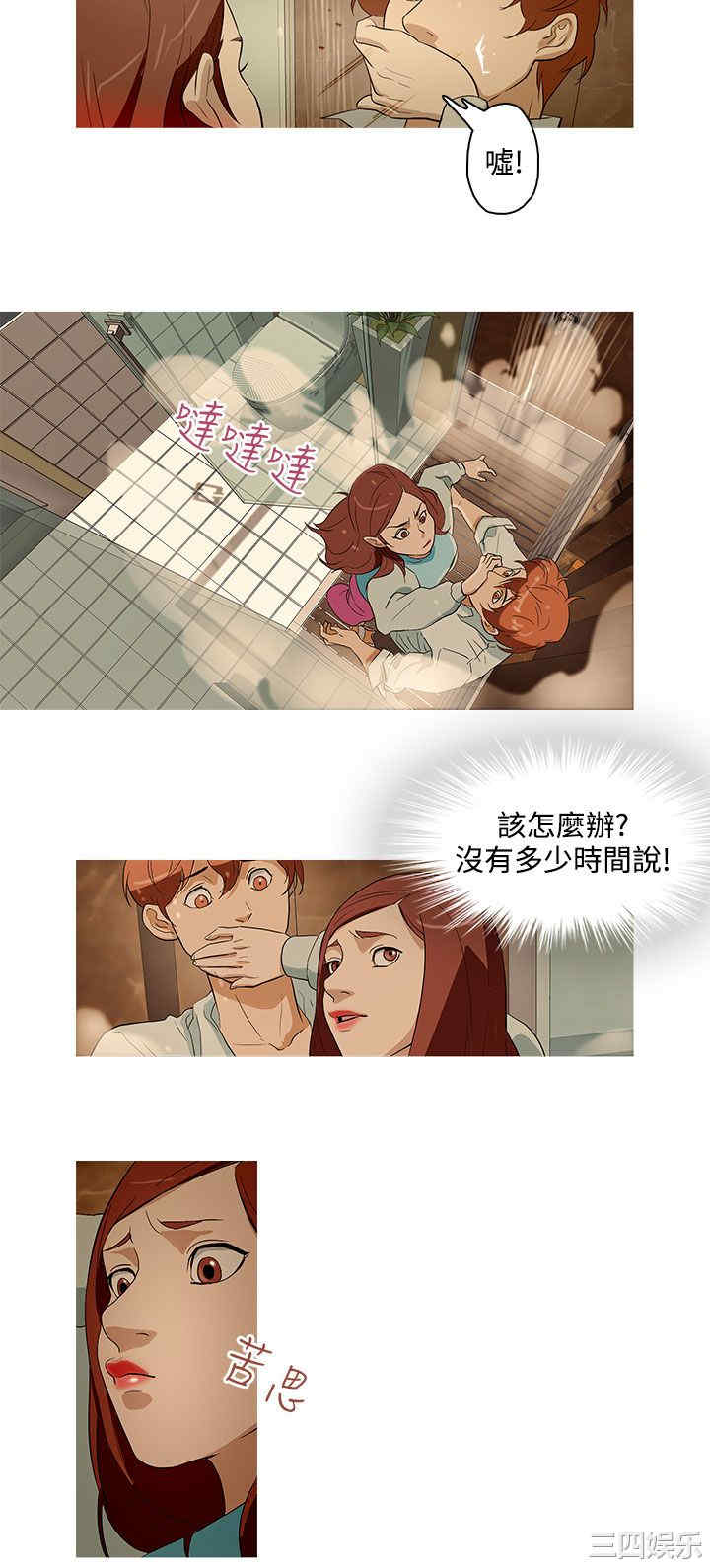 韩国漫画今天的老公韩漫_今天的老公-第19话在线免费阅读-韩国漫画-第6张图片