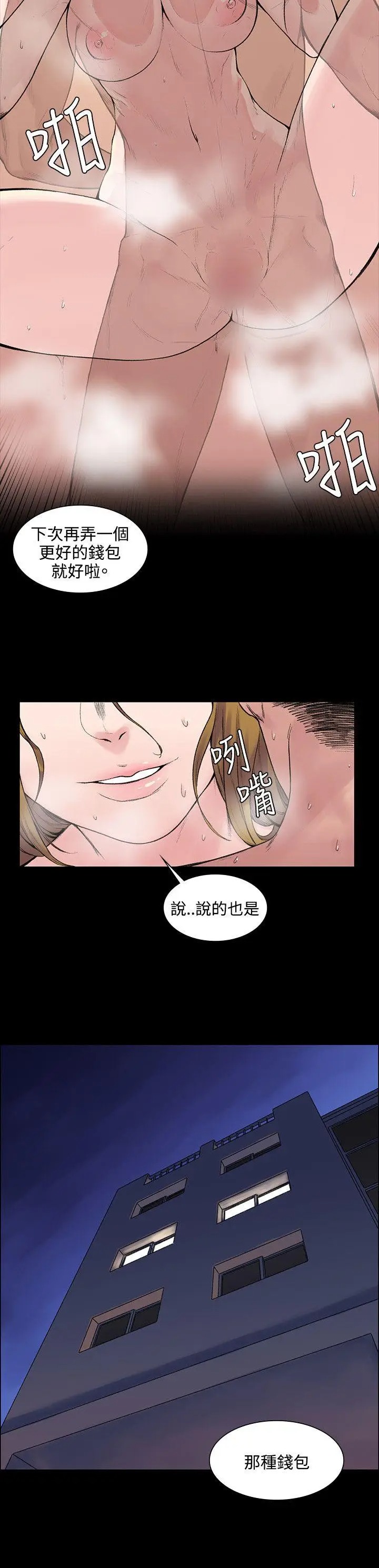 韩国漫画哪里坏坏韩漫_哪里坏坏-第30话在线免费阅读-韩国漫画-第4张图片