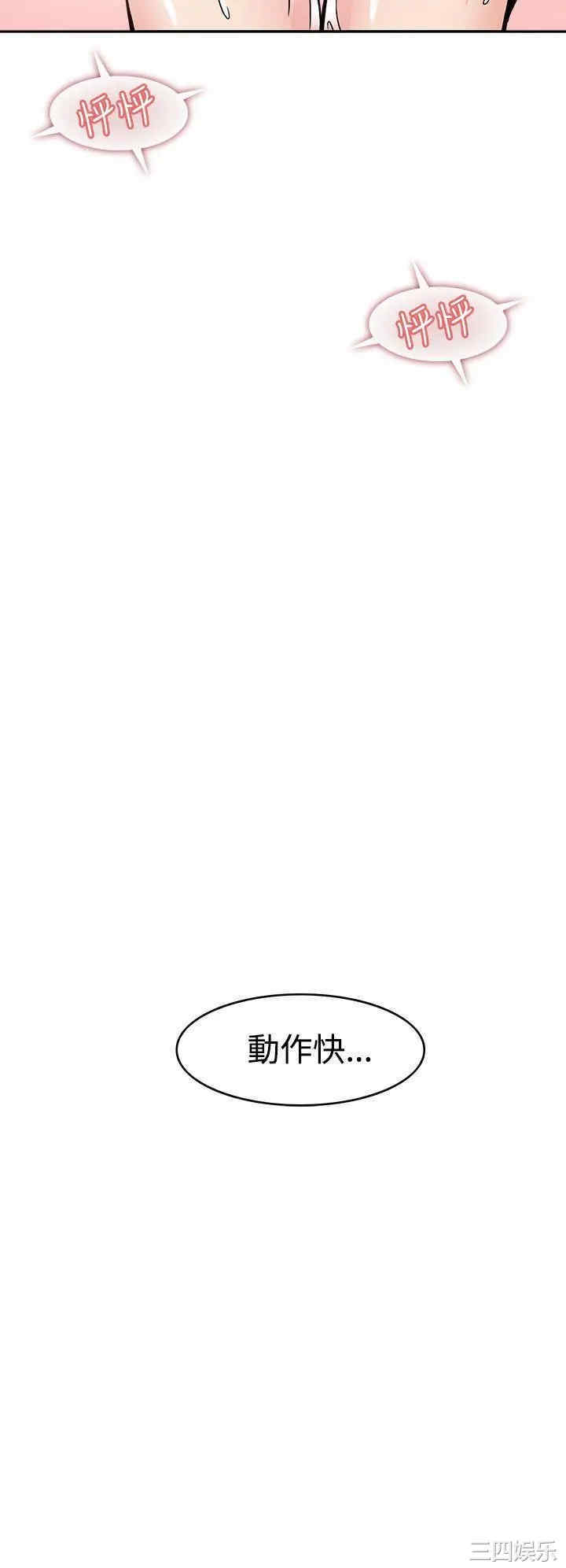 韩国漫画军人的诱惑韩漫_军人的诱惑-第6话在线免费阅读-韩国漫画-第4张图片