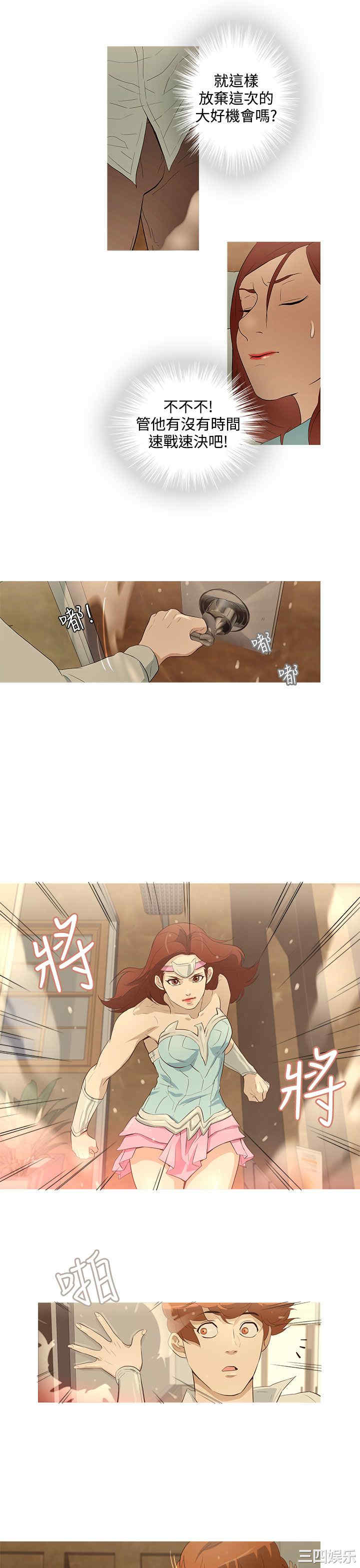 韩国漫画今天的老公韩漫_今天的老公-第19话在线免费阅读-韩国漫画-第7张图片