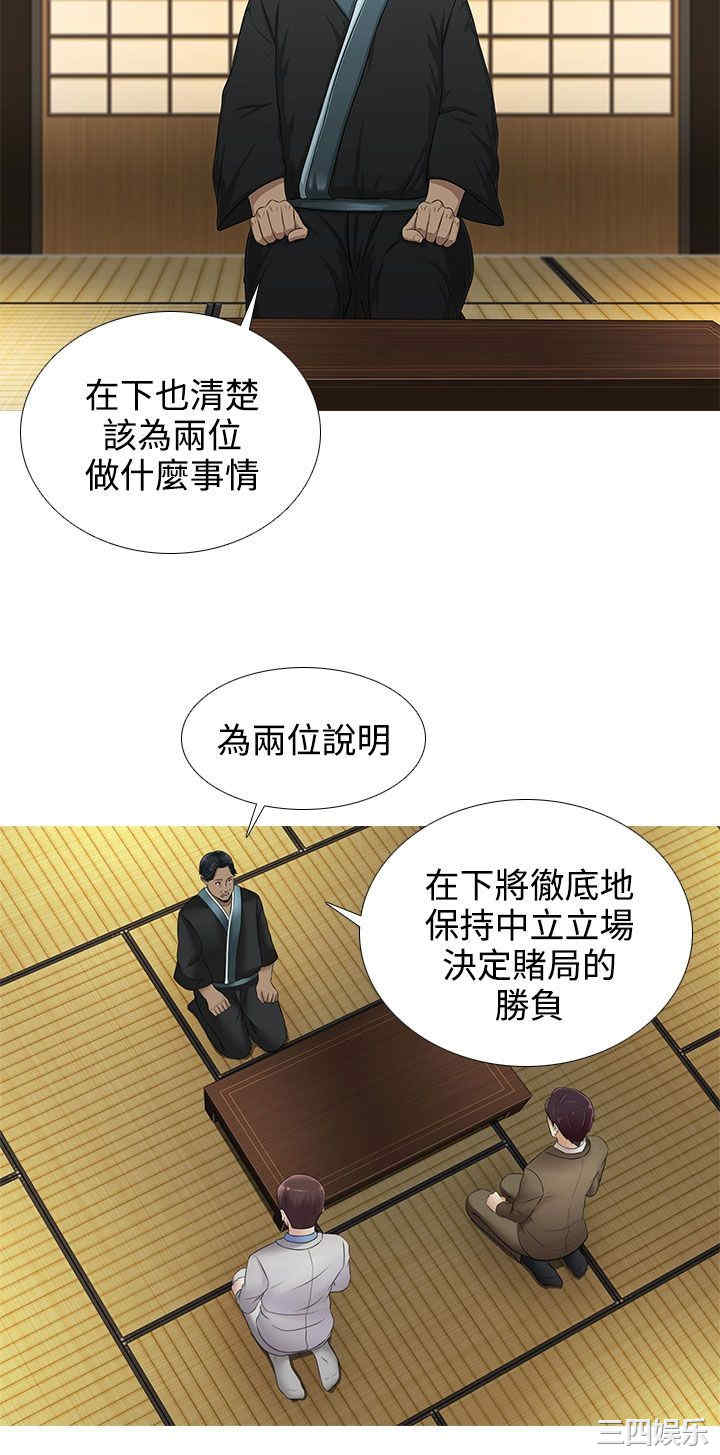 韩国漫画堕落游戏韩漫_堕落游戏-第16话在线免费阅读-韩国漫画-第10张图片