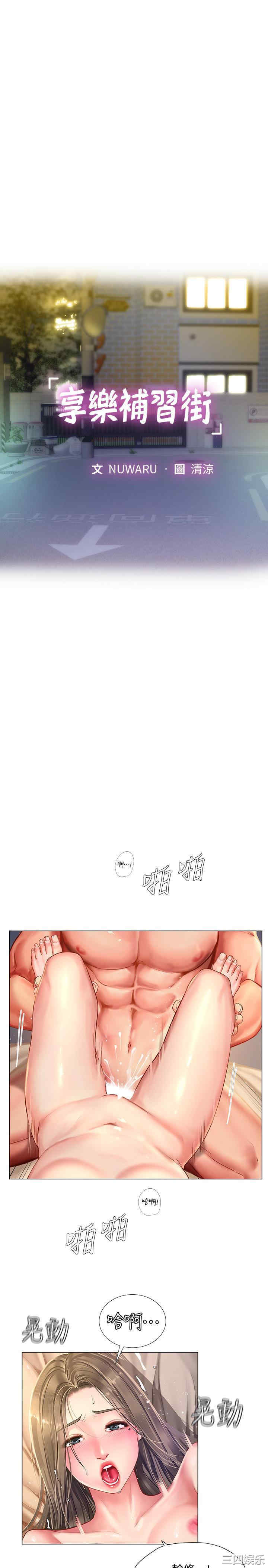 韩国漫画韩漫_享乐补习街-第70话在线免费阅读-韩国漫画-第13张图片