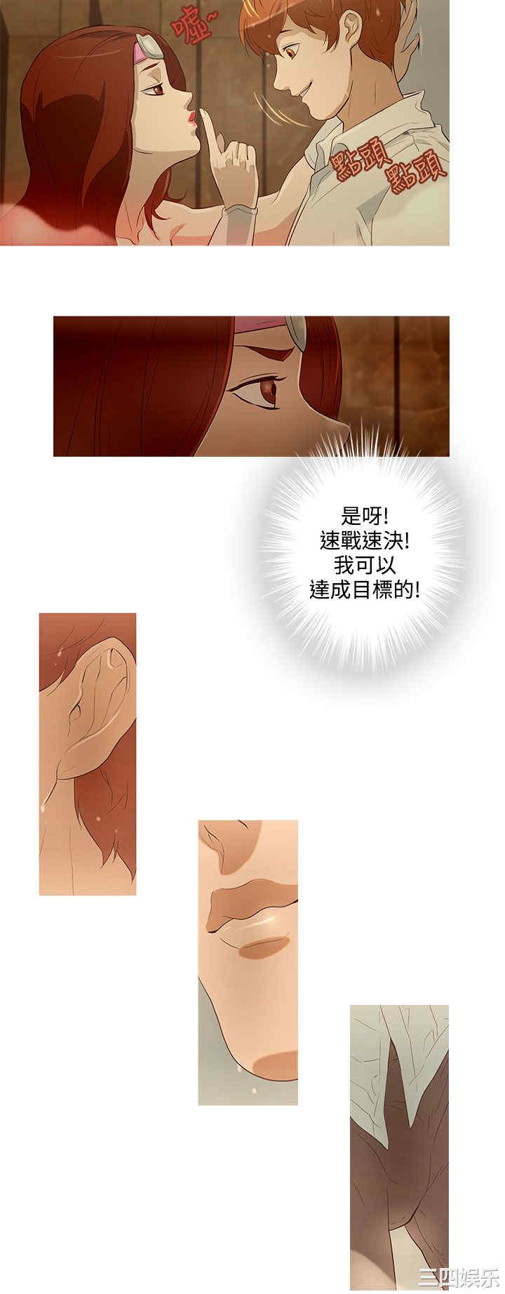 韩国漫画今天的老公韩漫_今天的老公-第19话在线免费阅读-韩国漫画-第8张图片