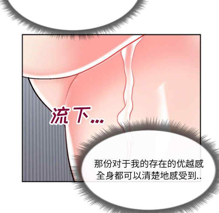 韩国漫画特殊关系韩漫_特殊关系-第26话在线免费阅读-韩国漫画-第65张图片