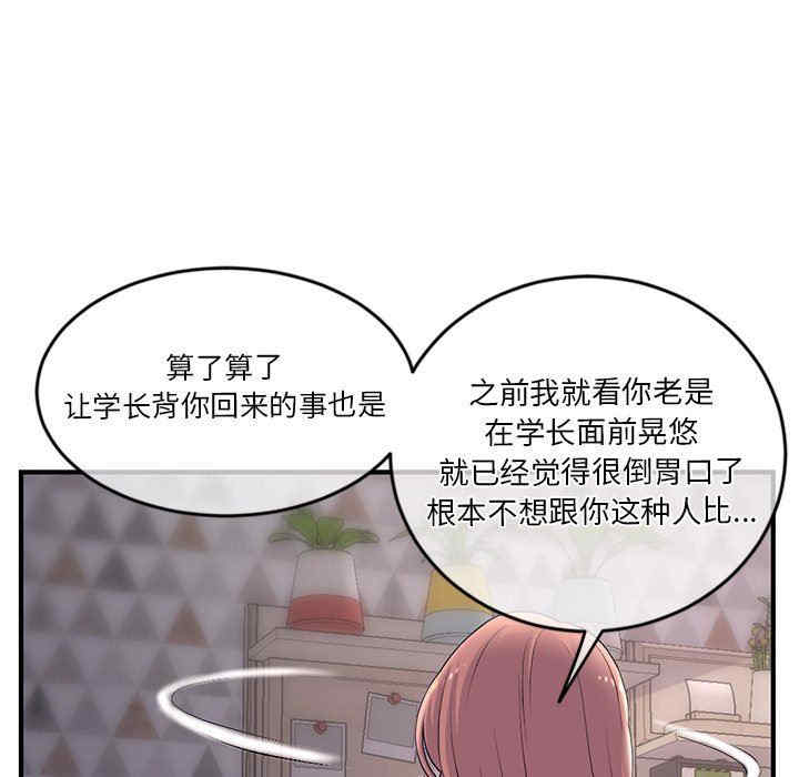 韩国漫画深夜网咖/深夜网吧韩漫_深夜网咖/深夜网吧-第11话在线免费阅读-韩国漫画-第158张图片