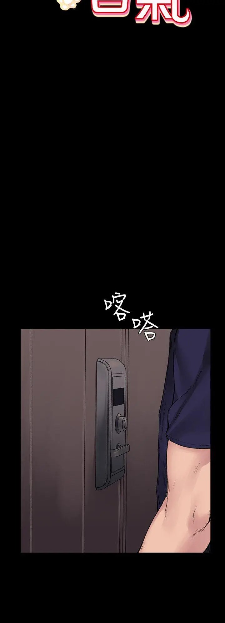 韩国漫画哪里坏坏韩漫_哪里坏坏-第30话在线免费阅读-韩国漫画-第6张图片