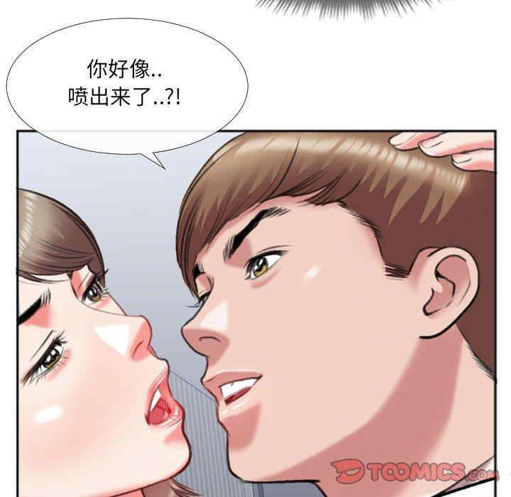 韩国漫画特殊关系韩漫_特殊关系-第26话在线免费阅读-韩国漫画-第66张图片