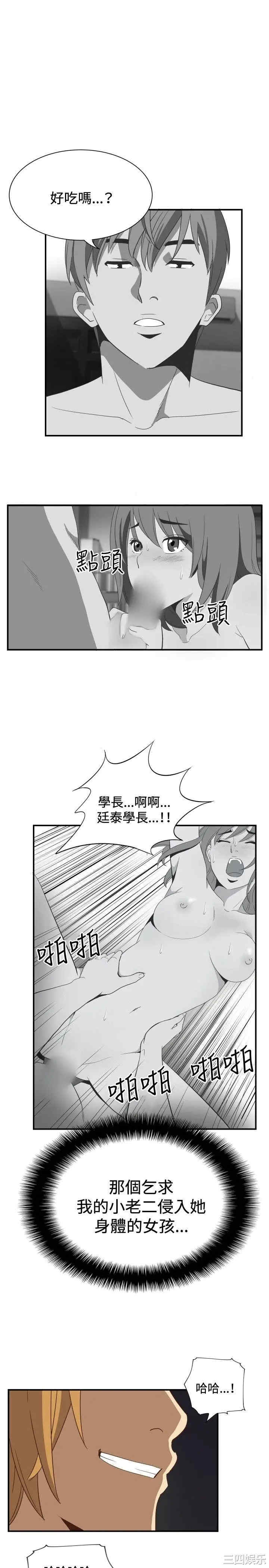 韩国漫画哪里坏坏韩漫_哪里坏坏-第70话在线免费阅读-韩国漫画-第5张图片