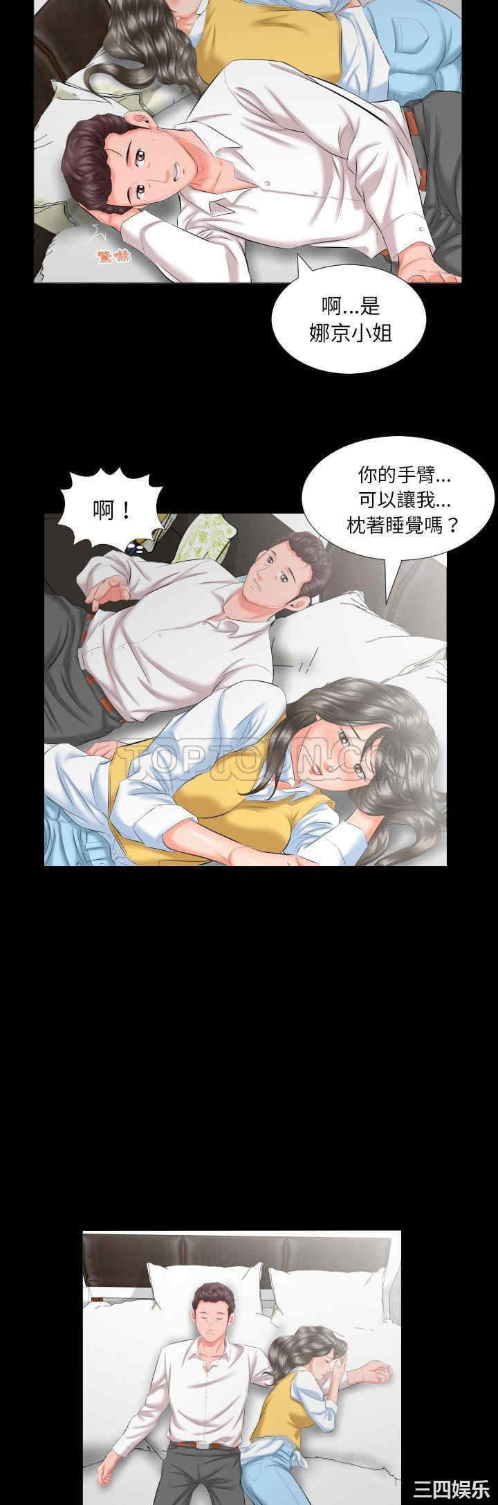 韩国漫画爸爸上班中韩漫_爸爸上班中-第8话在线免费阅读-韩国漫画-第27张图片