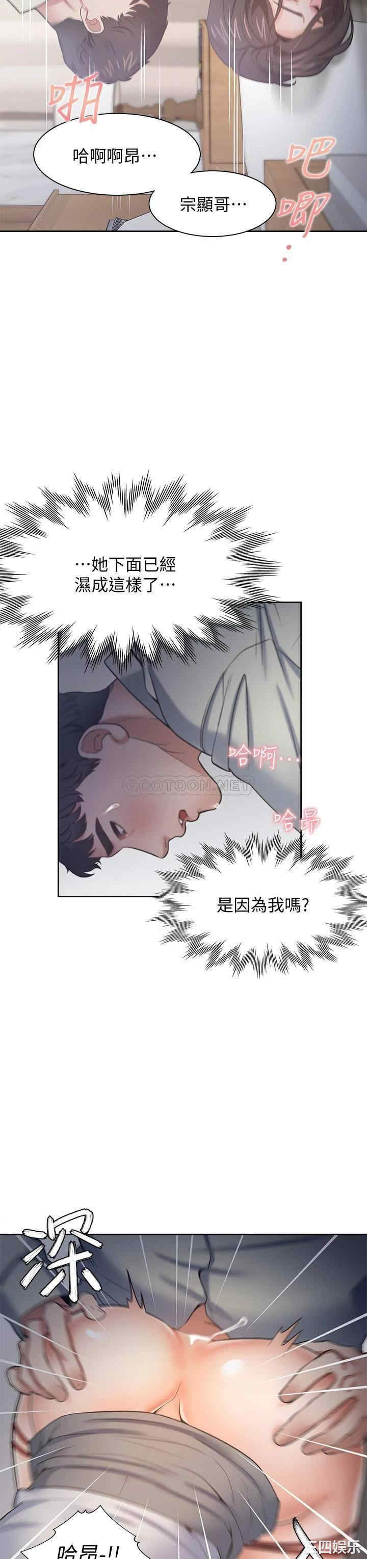 韩国漫画渴望：爱火难耐韩漫_渴望：爱火难耐-第61话在线免费阅读-韩国漫画-第37张图片