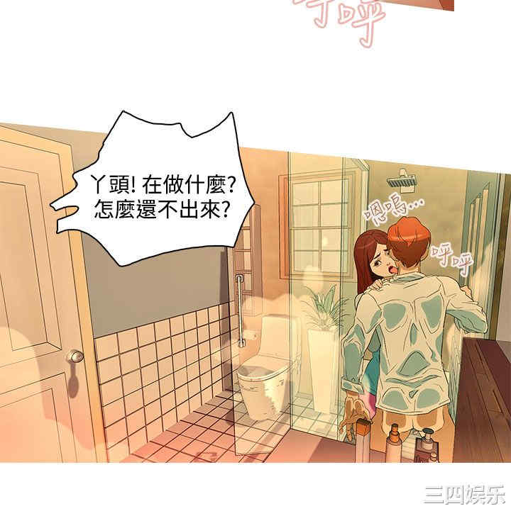 韩国漫画今天的老公韩漫_今天的老公-第19话在线免费阅读-韩国漫画-第10张图片