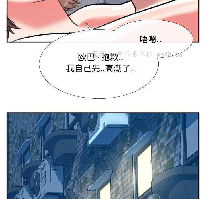 韩国漫画特殊关系韩漫_特殊关系-第26话在线免费阅读-韩国漫画-第67张图片