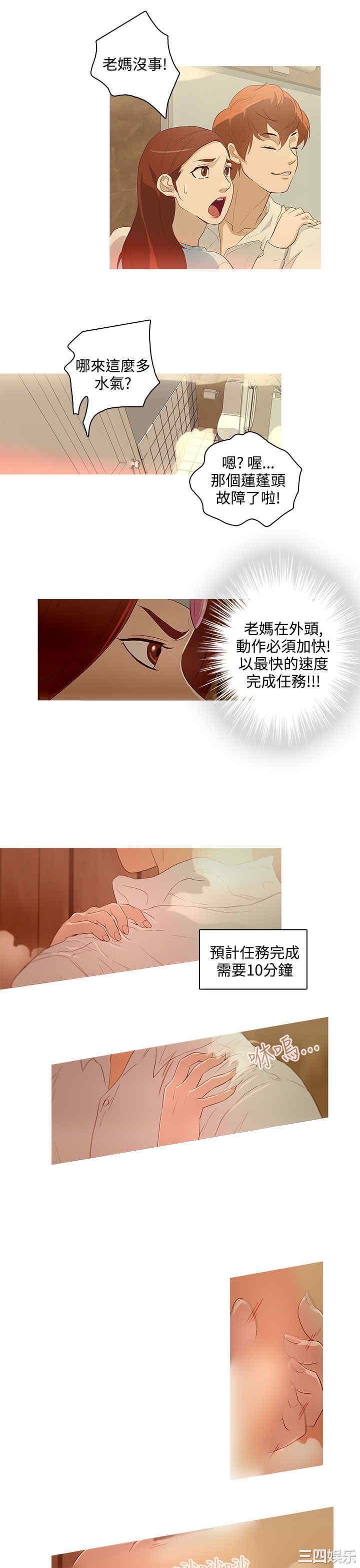 韩国漫画今天的老公韩漫_今天的老公-第19话在线免费阅读-韩国漫画-第11张图片