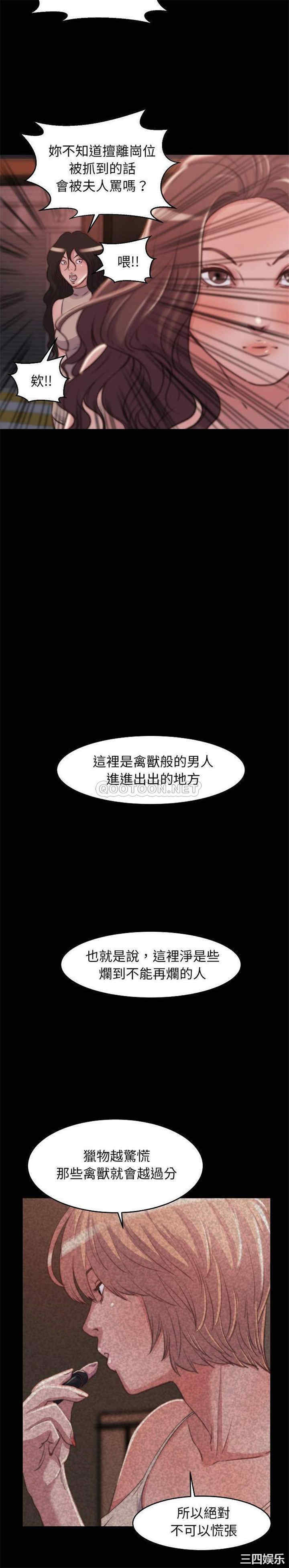 韩国漫画蜕变/恶女韩漫_蜕变/恶女-第9话在线免费阅读-韩国漫画-第8张图片