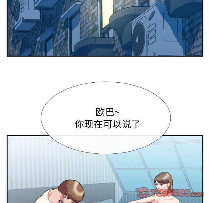 韩国漫画特殊关系韩漫_特殊关系-第26话在线免费阅读-韩国漫画-第68张图片