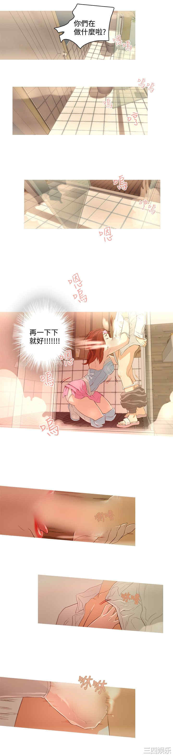 韩国漫画今天的老公韩漫_今天的老公-第19话在线免费阅读-韩国漫画-第13张图片