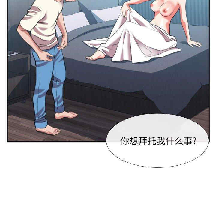韩国漫画特殊关系韩漫_特殊关系-第26话在线免费阅读-韩国漫画-第69张图片