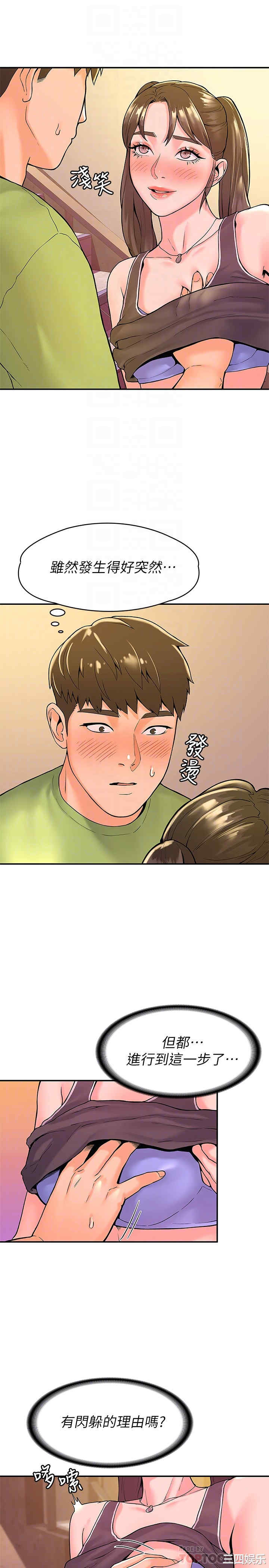 韩国漫画韩漫_大学棒棒堂-第34话在线免费阅读-韩国漫画-第6张图片