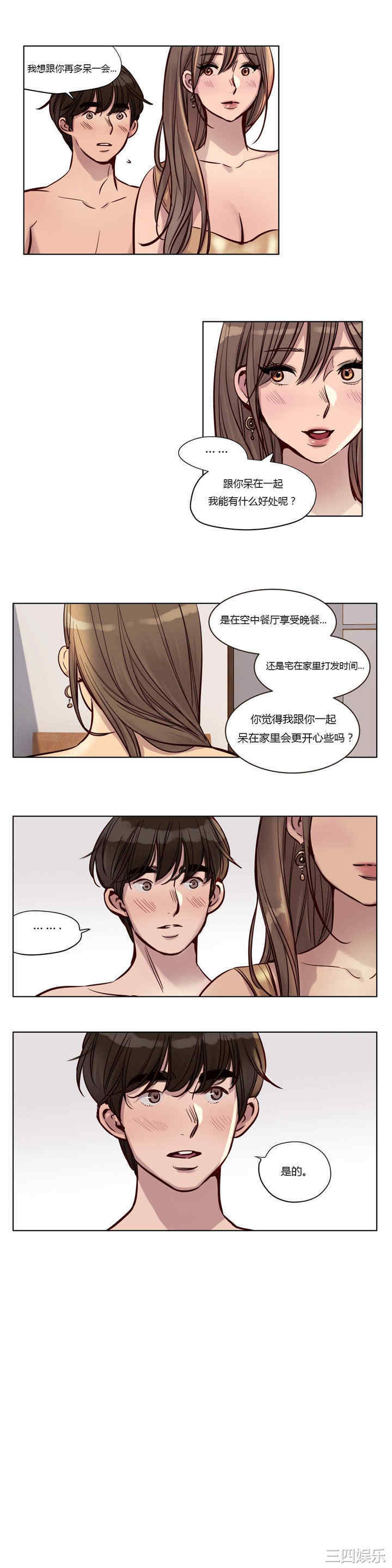 韩国漫画赎罪营韩漫_赎罪营-第23话在线免费阅读-韩国漫画-第7张图片