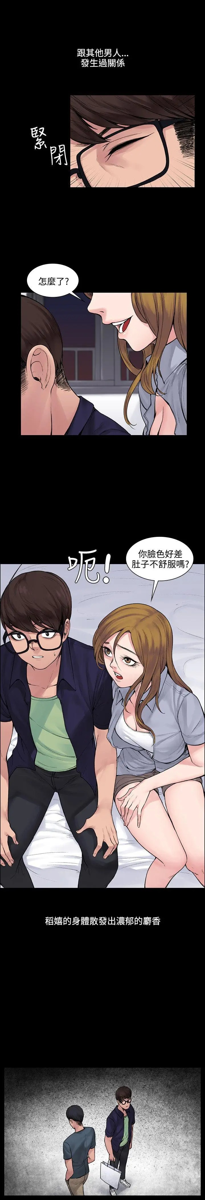 韩国漫画哪里坏坏韩漫_哪里坏坏-第30话在线免费阅读-韩国漫画-第9张图片