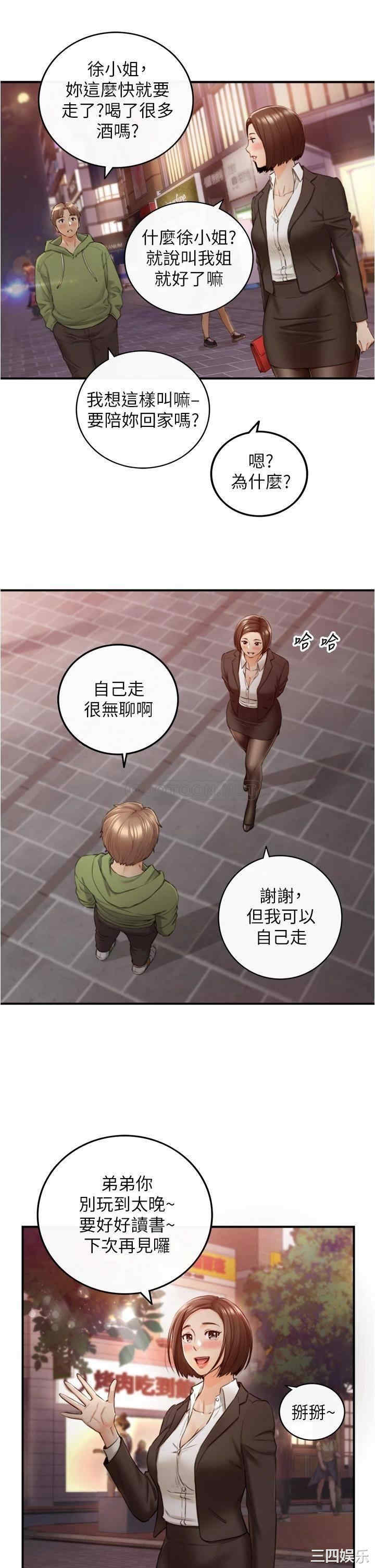 韩国漫画韩漫_正妹小主管-第101话在线免费阅读-韩国漫画-第32张图片