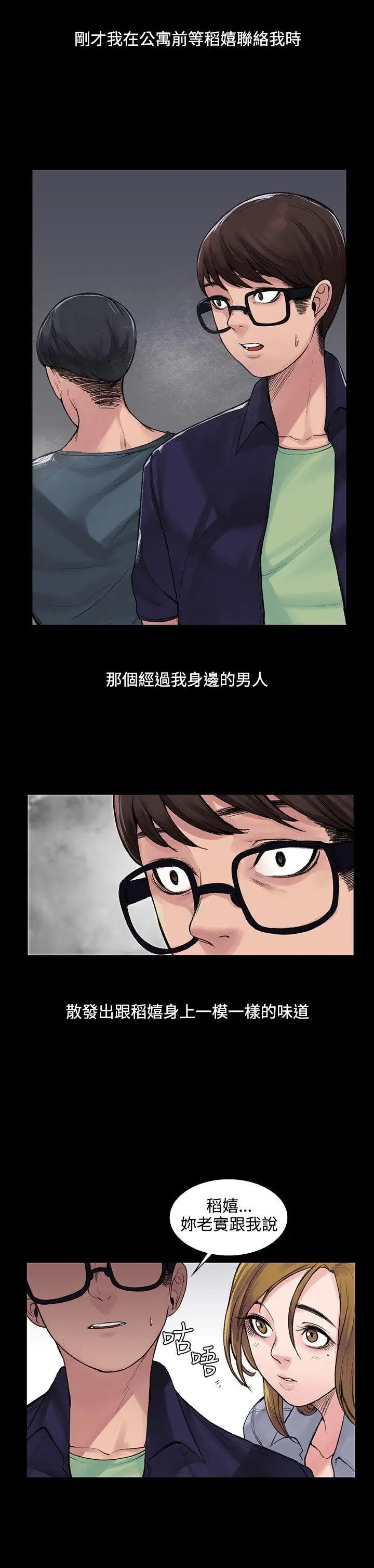 韩国漫画哪里坏坏韩漫_哪里坏坏-第30话在线免费阅读-韩国漫画-第10张图片