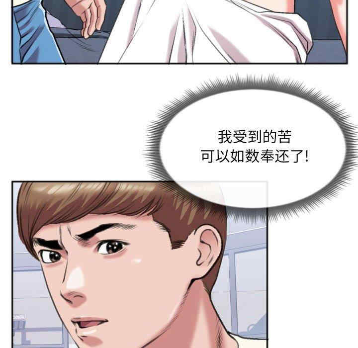 韩国漫画特殊关系韩漫_特殊关系-第26话在线免费阅读-韩国漫画-第71张图片