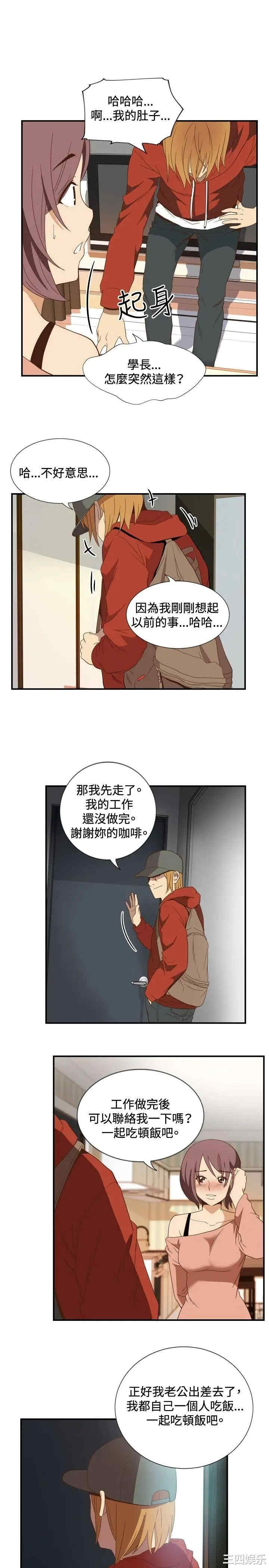 韩国漫画哪里坏坏韩漫_哪里坏坏-第70话在线免费阅读-韩国漫画-第7张图片