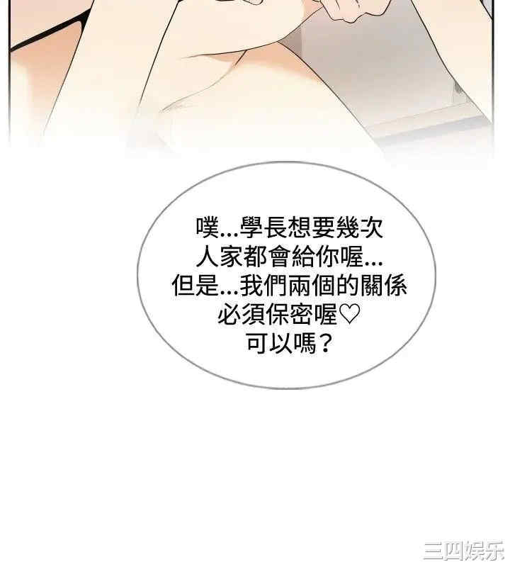 韩国漫画哪里坏坏韩漫_哪里坏坏-第78话在线免费阅读-韩国漫画-第12张图片