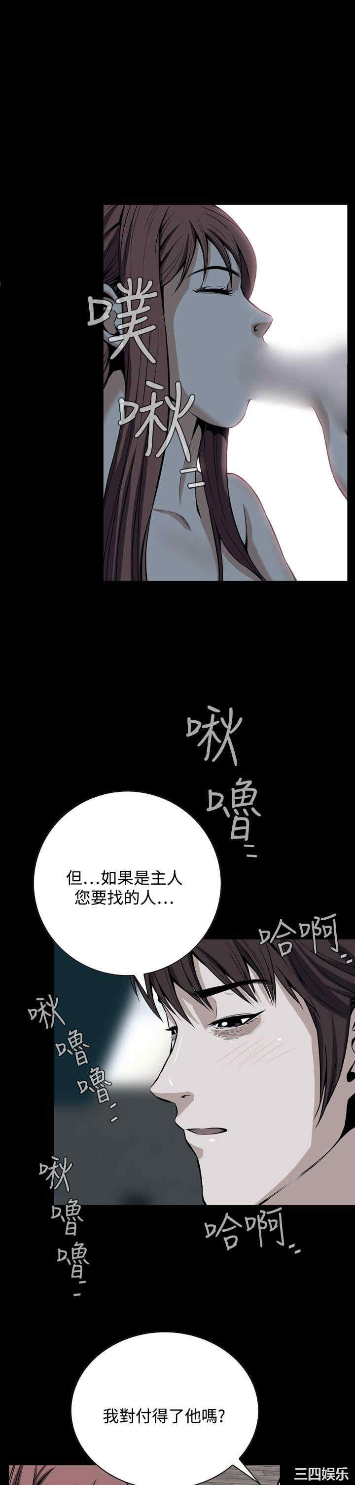韩国漫画恶梦/Dreadful Dream韩漫_恶梦/Dreadful Dream-第25话在线免费阅读-韩国漫画-第1张图片