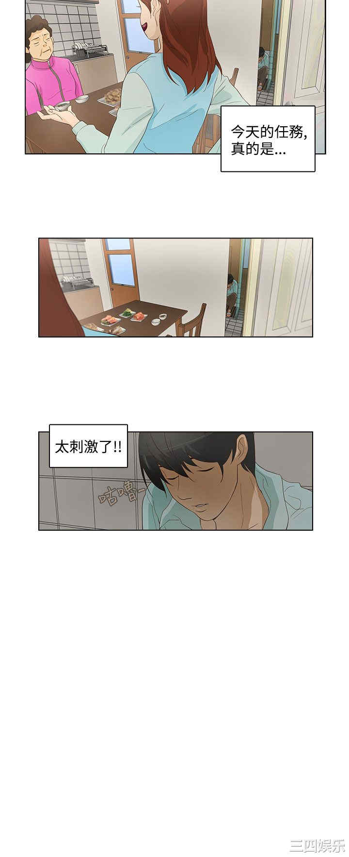 韩国漫画今天的老公韩漫_今天的老公-第19话在线免费阅读-韩国漫画-第16张图片