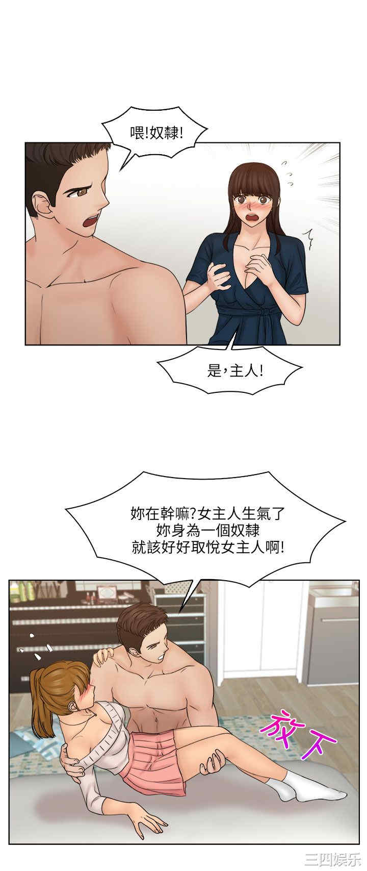 韩国漫画俏妞咖啡馆韩漫_俏妞咖啡馆-第30话在线免费阅读-韩国漫画-第9张图片